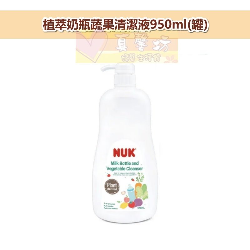 罐裝-950ml