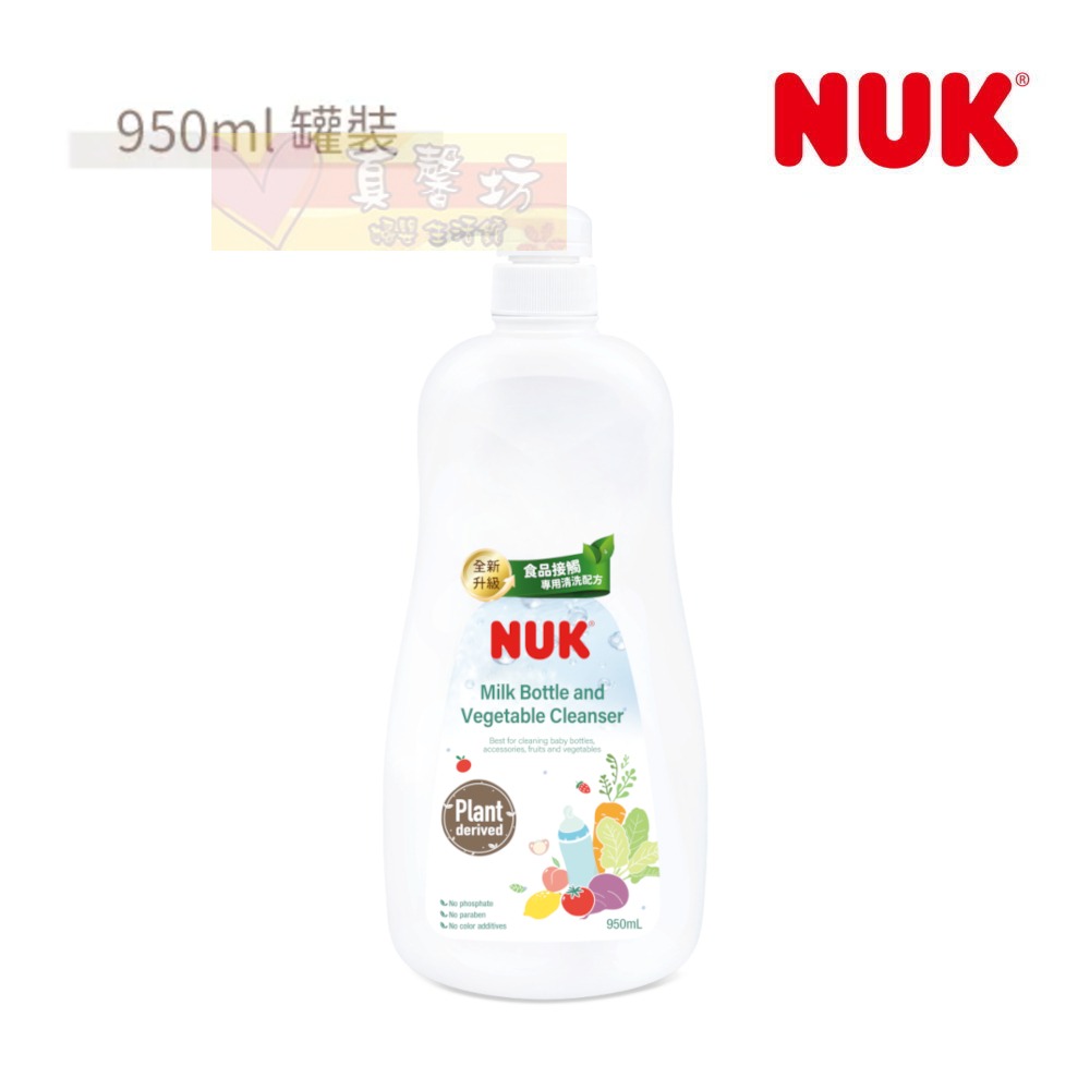 德國NUK 植萃奶瓶蔬果清潔液950ml(單罐)/750ml(補充包)- 奶瓶清潔/蔬果清洗/奶瓶清潔-規格圖9