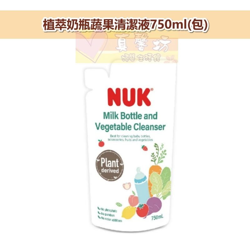 德國NUK 植萃奶瓶蔬果清潔液950ml(單罐)/750ml(補充包)- 奶瓶清潔/蔬果清洗/奶瓶清潔-規格圖9