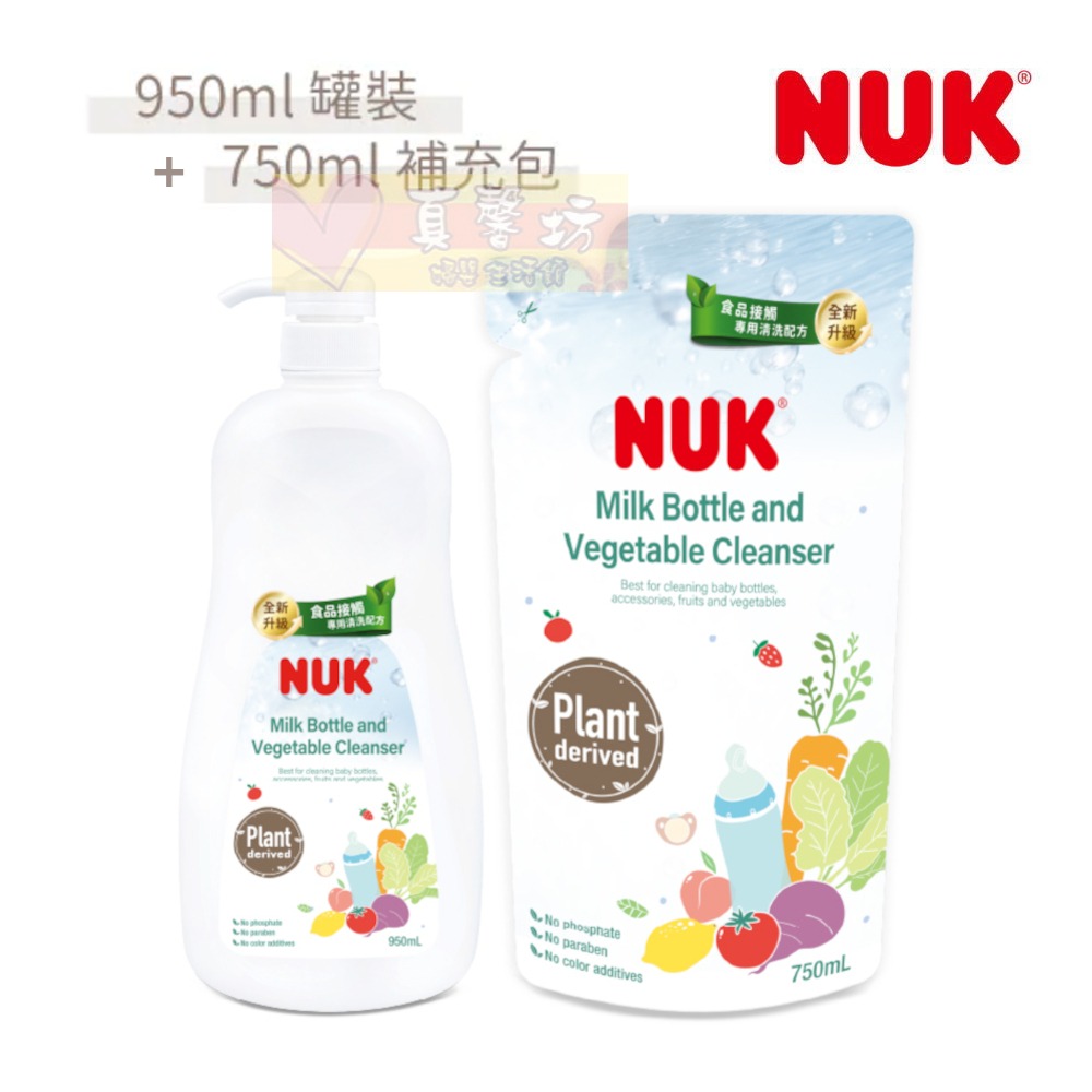 德國NUK 植萃奶瓶蔬果清潔液950ml(單罐)/750ml(補充包)- 奶瓶清潔/蔬果清洗/奶瓶清潔-規格圖9