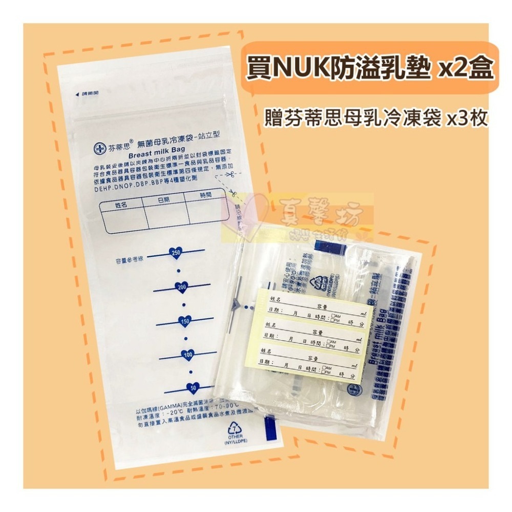 [2盒送贈品]德國NUK 超乾爽拋棄式防溢乳墊60片 - 乳墊/溢乳墊/母乳墊-細節圖6