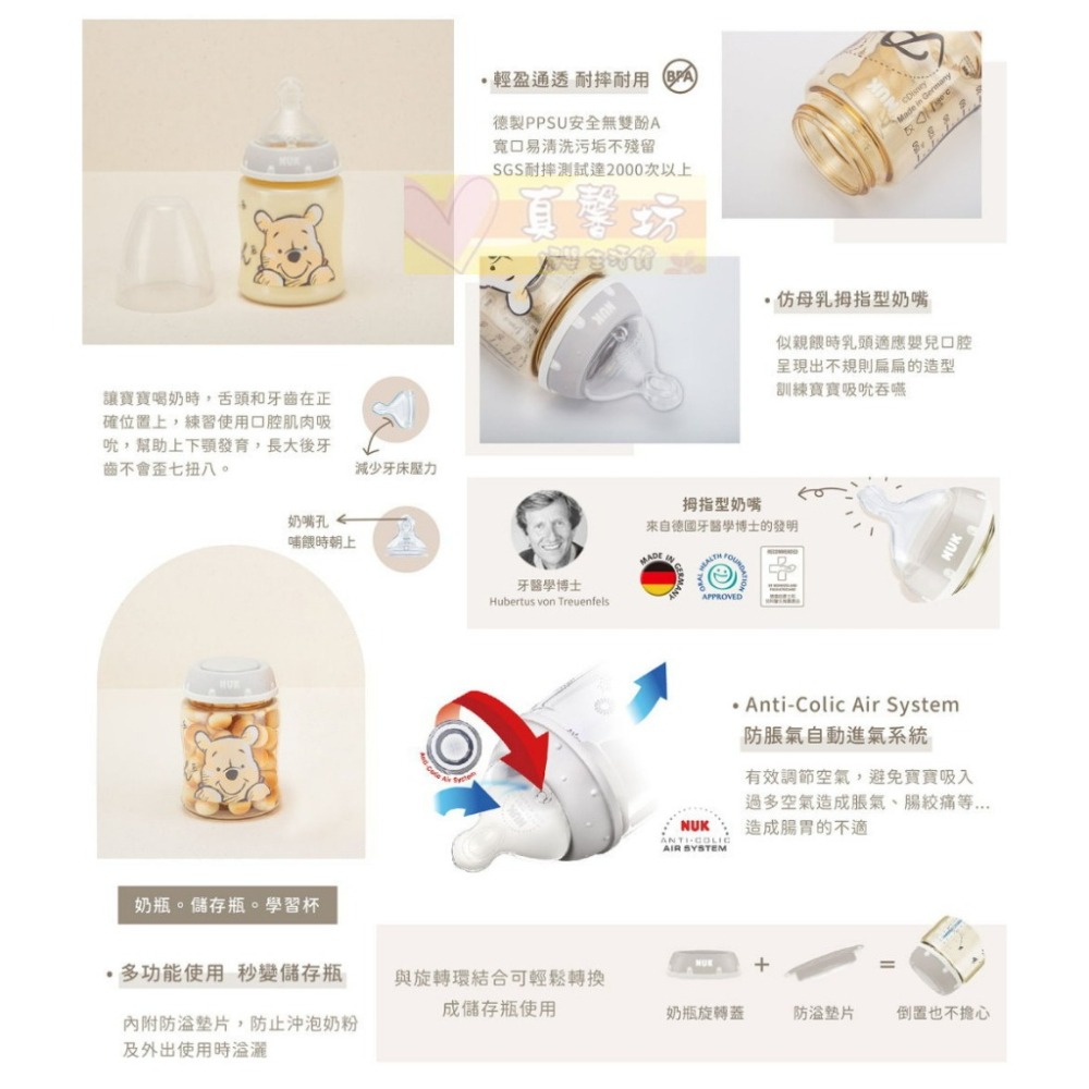 [附提袋]德國NUK x Disney小熊維尼聯名禮盒- 奶瓶/維尼/奶嘴/新生兒禮盒-細節圖3