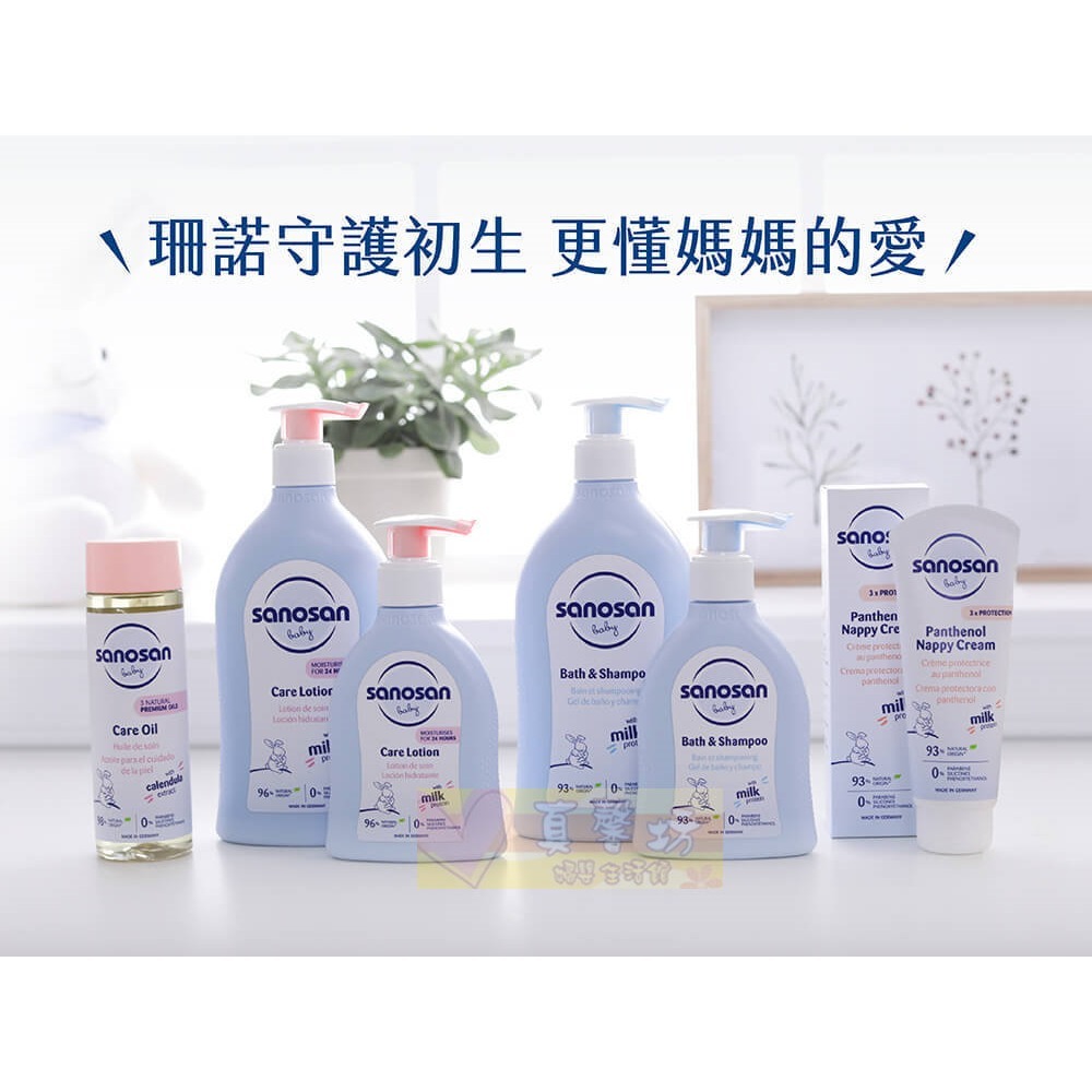 德國珊諾sanosan baby 極潤洋甘菊洗髮精200ml - 洗髮乳/re:mind-細節圖5