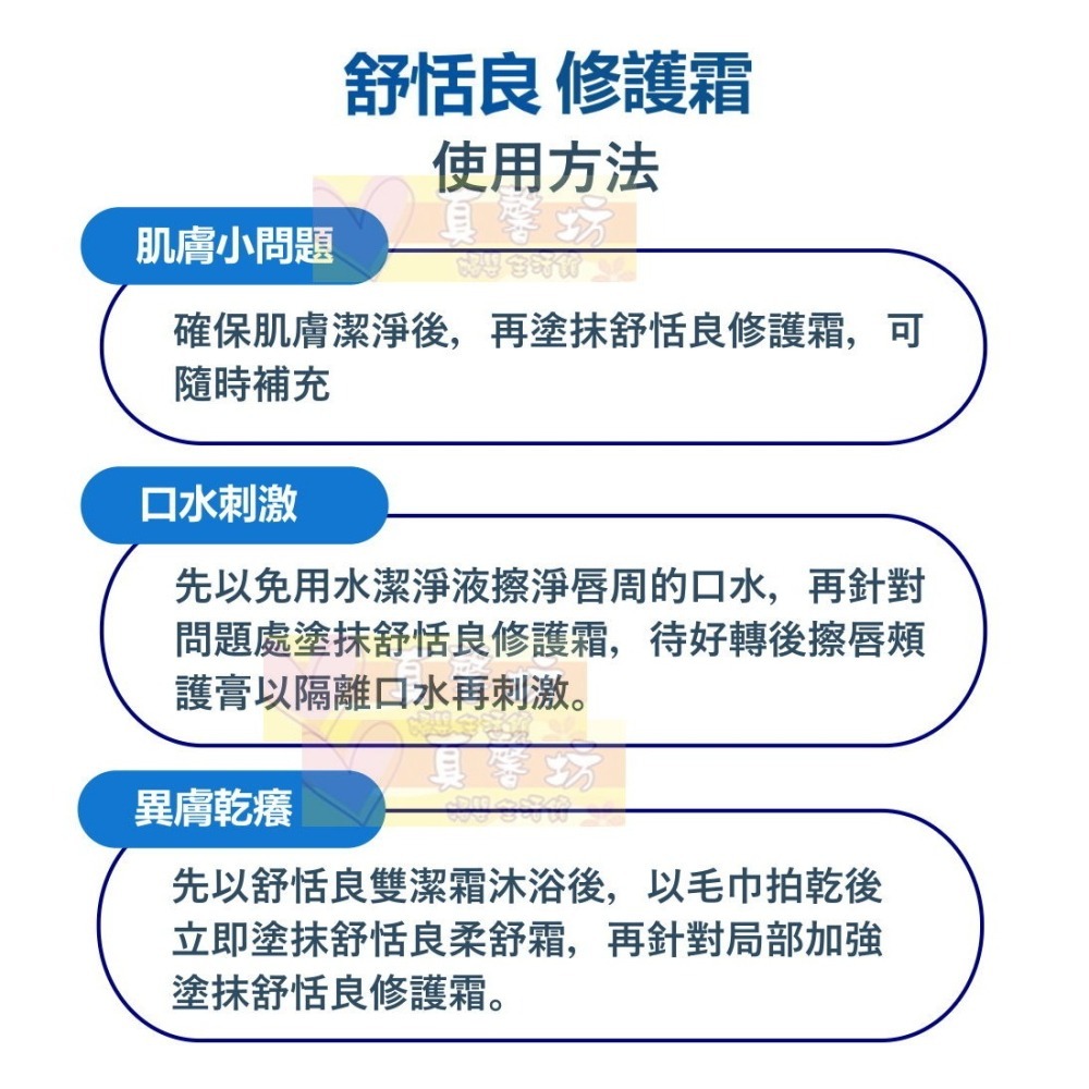 慕之恬廊 Mustela 舒恬良 修護霜40ml - 即時修護/舒緩不適/淨化肌膚-細節圖3