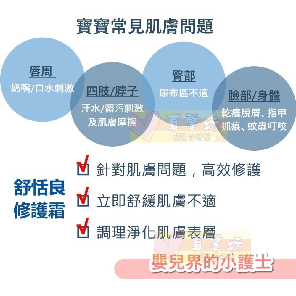 慕之恬廊 Mustela 舒恬良 修護霜40ml - 即時修護/舒緩不適/淨化肌膚-細節圖4