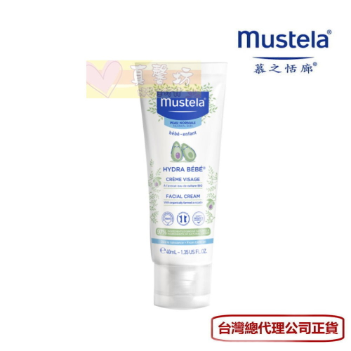 慕之恬廊 Mustela 慕之幼潤面乳霜40ml - 滋潤防護/面霜/乳液/乳霜/護手霜