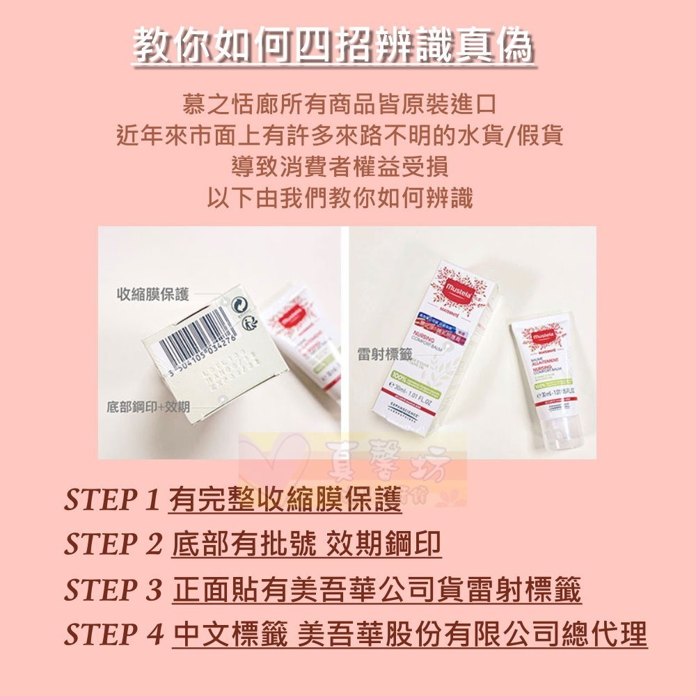 慕之恬廊Mustela慕之孕 哺乳照護膏30ml - 公司貨/保養乳頭-細節圖4