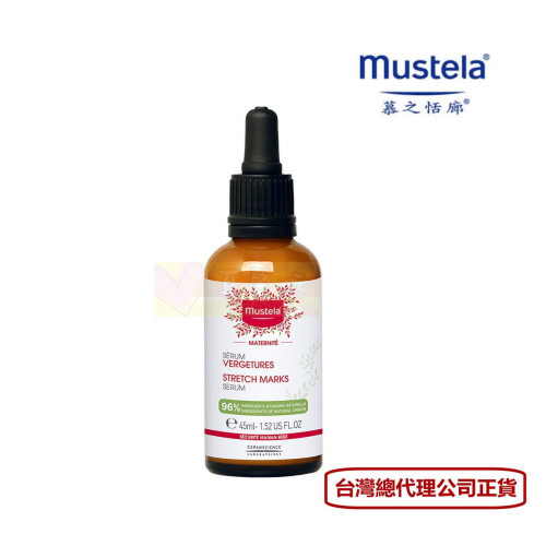 慕之恬廊Mustela慕之孕 撫紋修護菁萃45ml - 正品公司貨/妊娠霜/淡化細紋