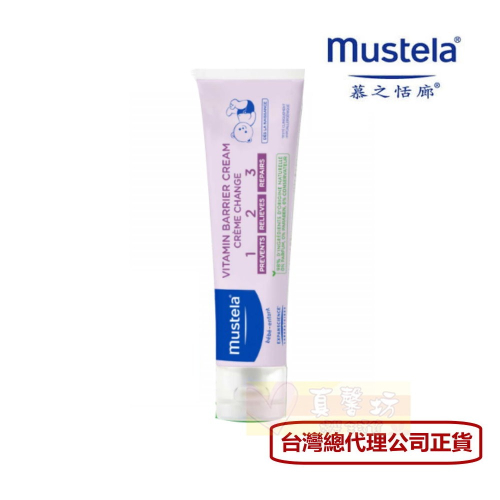 慕之恬廊 衛蓓欣VBC全效護膚膏【保證公司貨】(50ml / 100ml) - MUSTELA 屁屁膏