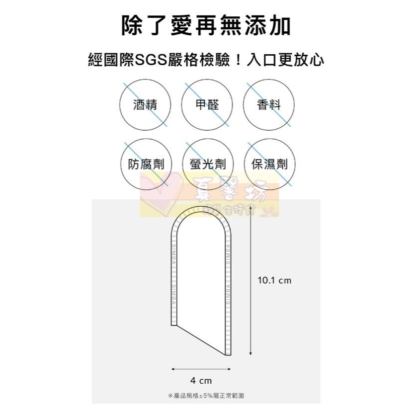 小獅王Simba Pointy 嬰兒口腔清潔指套(100入) - 潔牙巾/口腔清潔/指套設計/清舌苔/牙齒清潔-細節圖8