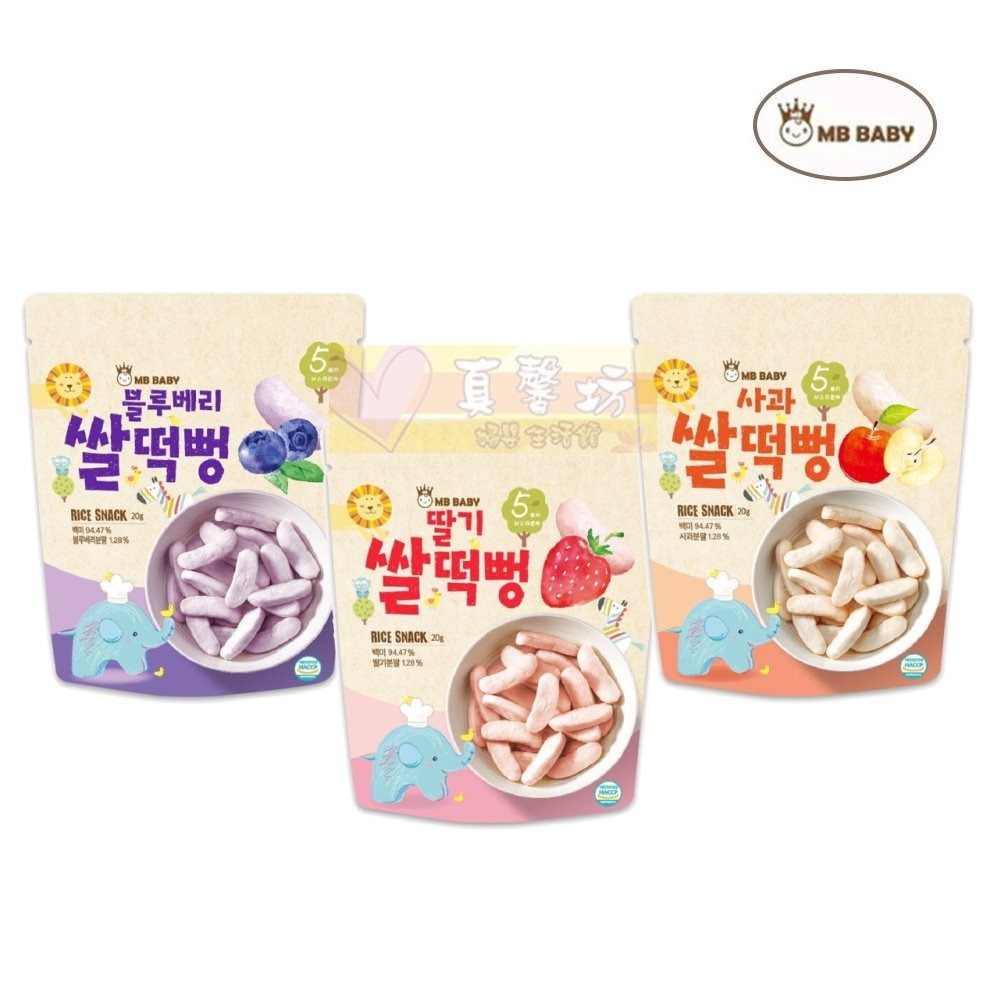 萌寶寶MB BABY 寶寶大米餅.大米棒 (原味/胡蘿蔔/紫地瓜/菠菜/柑橘/草莓/藍莓/蘋果) #真馨坊-寶寶餅乾-細節圖2