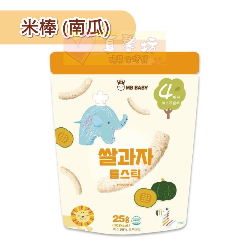 萌寶寶MB BABY 寶寶大米餅.大米棒 (原味/胡蘿蔔/紫地瓜/菠菜/柑橘/草莓/藍莓/蘋果) #真馨坊-寶寶餅乾-規格圖7