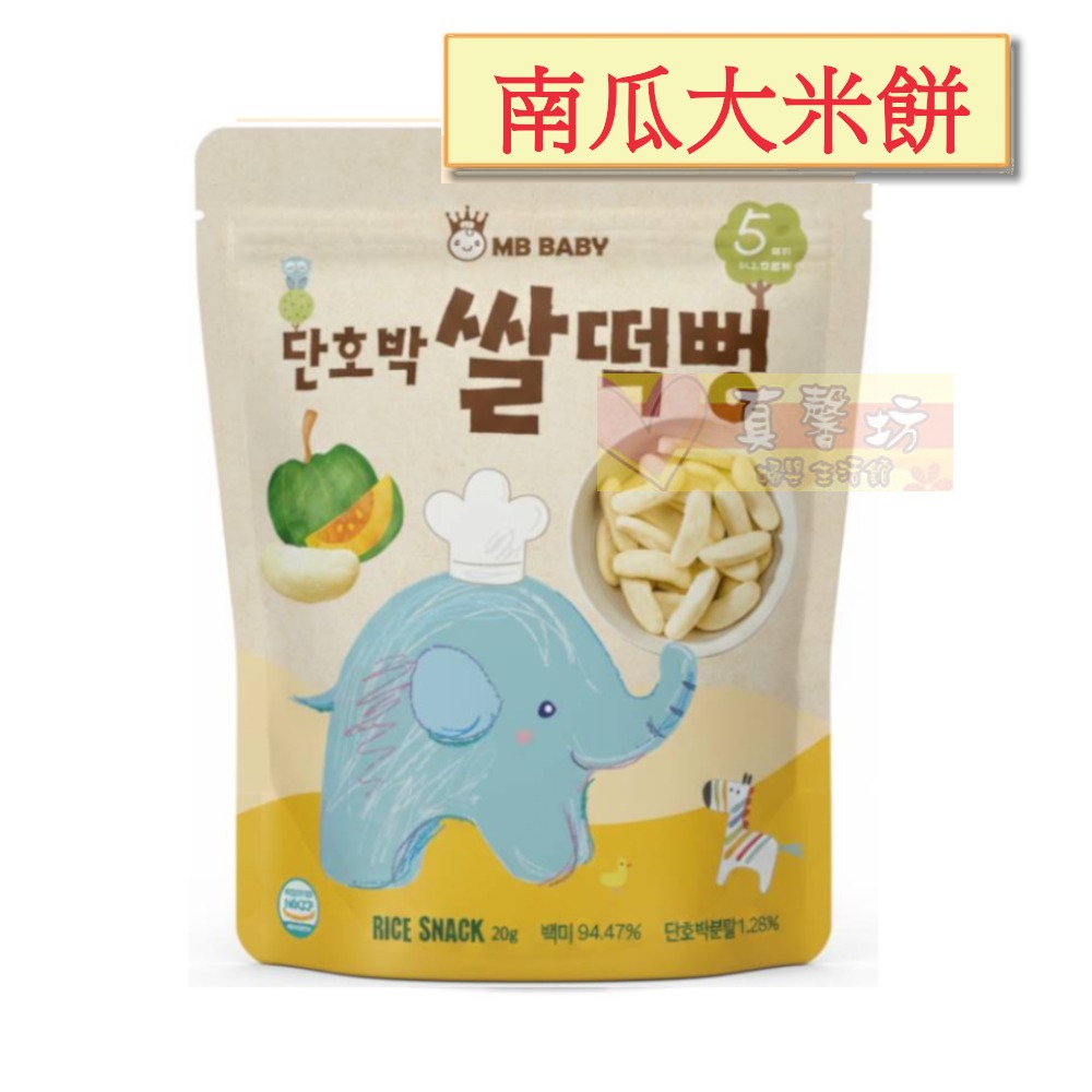萌寶寶MB BABY 寶寶大米餅.大米棒 (原味/胡蘿蔔/紫地瓜/菠菜/柑橘/草莓/藍莓/蘋果) #真馨坊-寶寶餅乾-規格圖7