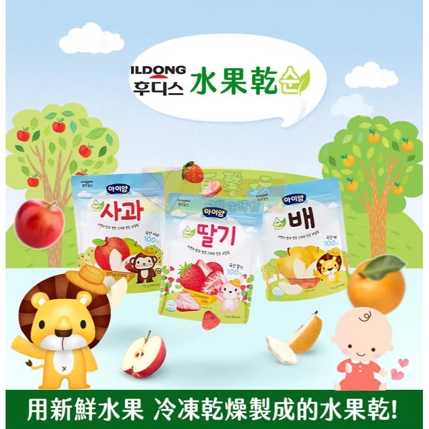 韓國ILDONG FOODIS 日東 水果脆片(蘋果/梨子/草莓) - 水果片/寶寶水果片/寶寶水果乾/冷凍乾燥-細節圖2
