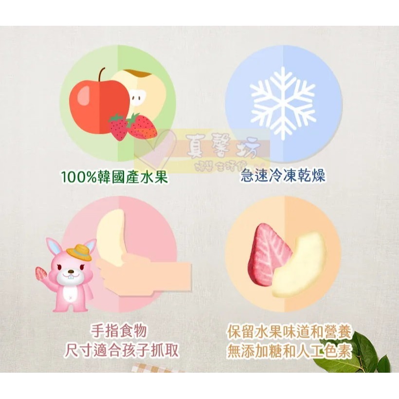 韓國ILDONG FOODIS 日東 水果脆片(蘋果/梨子/草莓) - 水果片/寶寶水果片/寶寶水果乾/冷凍乾燥-細節圖3
