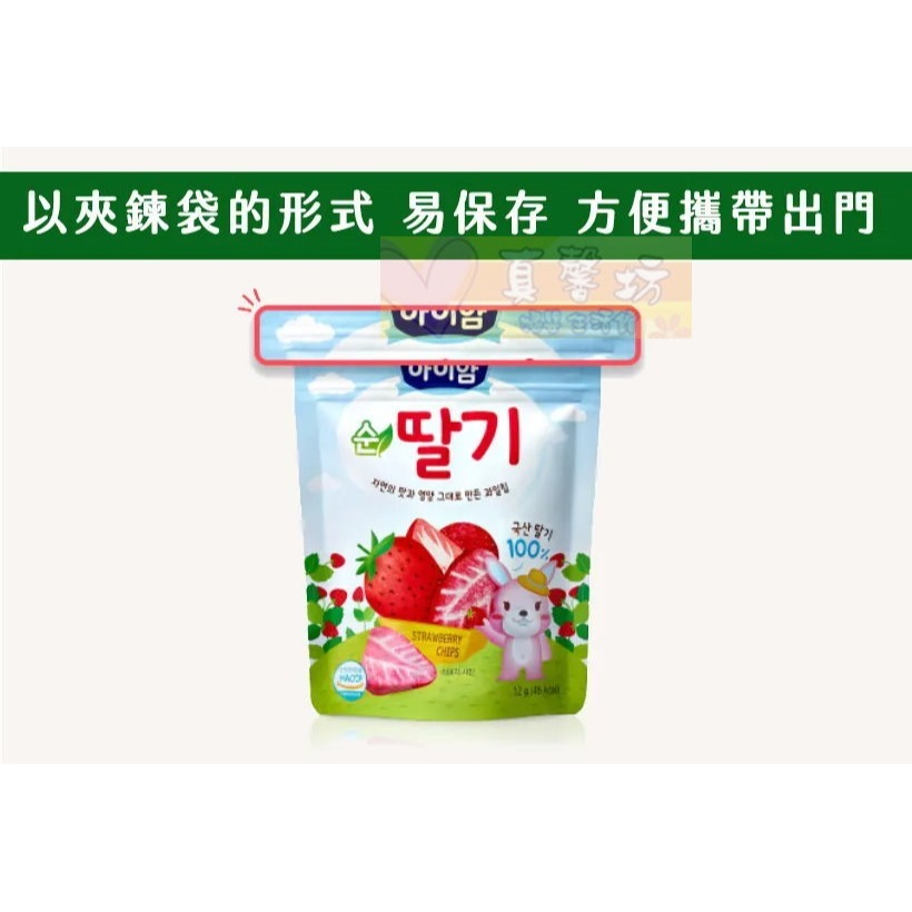 韓國ILDONG FOODIS 日東 水果脆片(蘋果/梨子/草莓) - 水果片/寶寶水果片/寶寶水果乾/冷凍乾燥-細節圖6