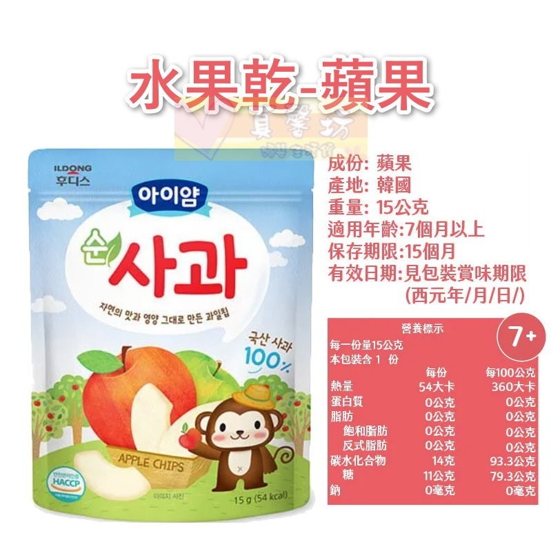 韓國ILDONG FOODIS 日東 水果脆片(蘋果/梨子/草莓) - 水果片/寶寶水果片/寶寶水果乾/冷凍乾燥-規格圖7