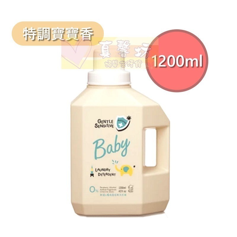 低敏(特調寶寶香)_黃1200ml