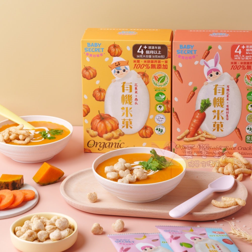 寶寶的秘密BABY SECRET 有機米菓(適合4個月以上) - 寶寶零食/副食品/米果/餅乾米餅-細節圖6