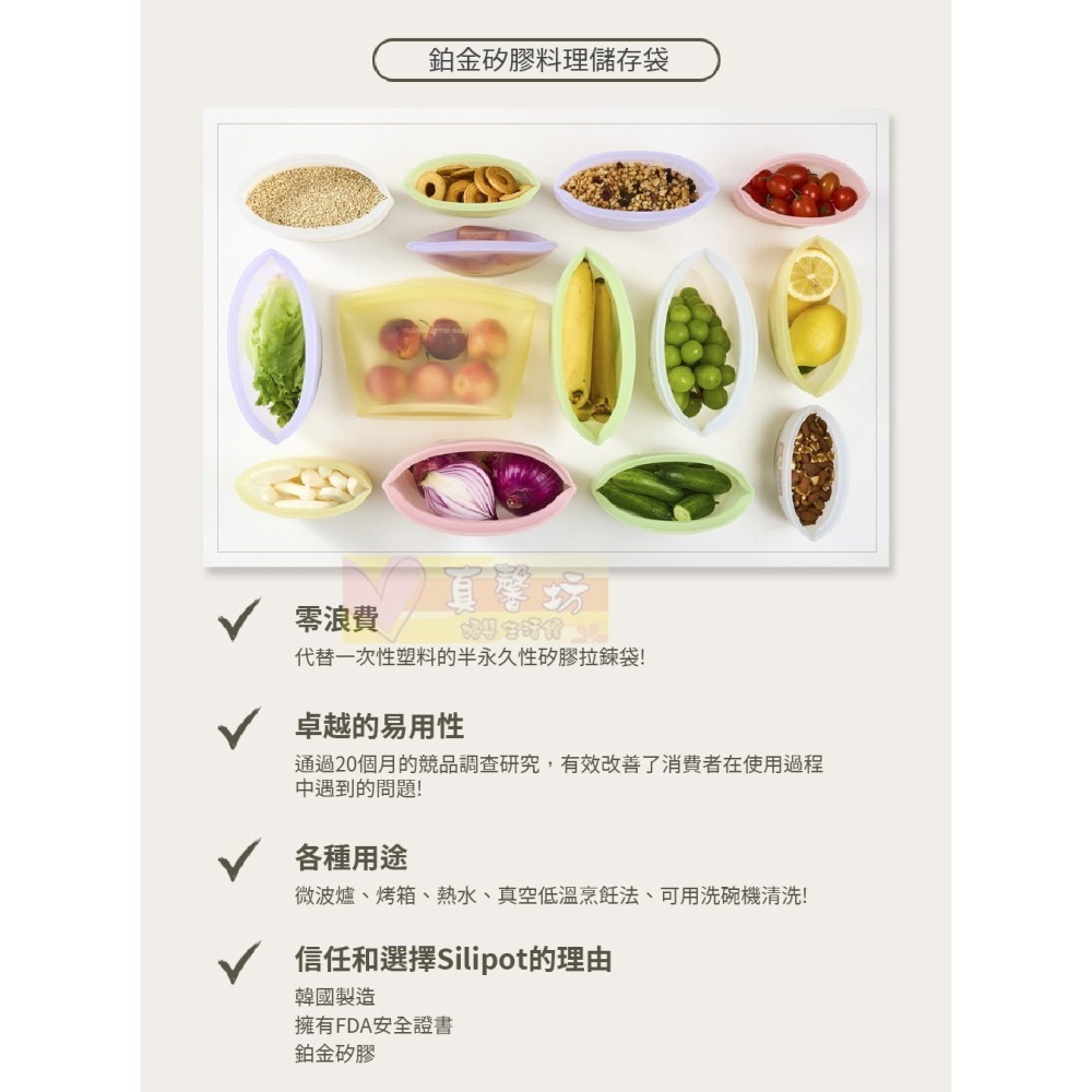 韓國SILIPOT 鉑金矽膠料理儲存袋S/M/L/XL- 可微波/食物儲存袋/熱湯儲存袋/副食品儲存袋/保鮮袋-細節圖2