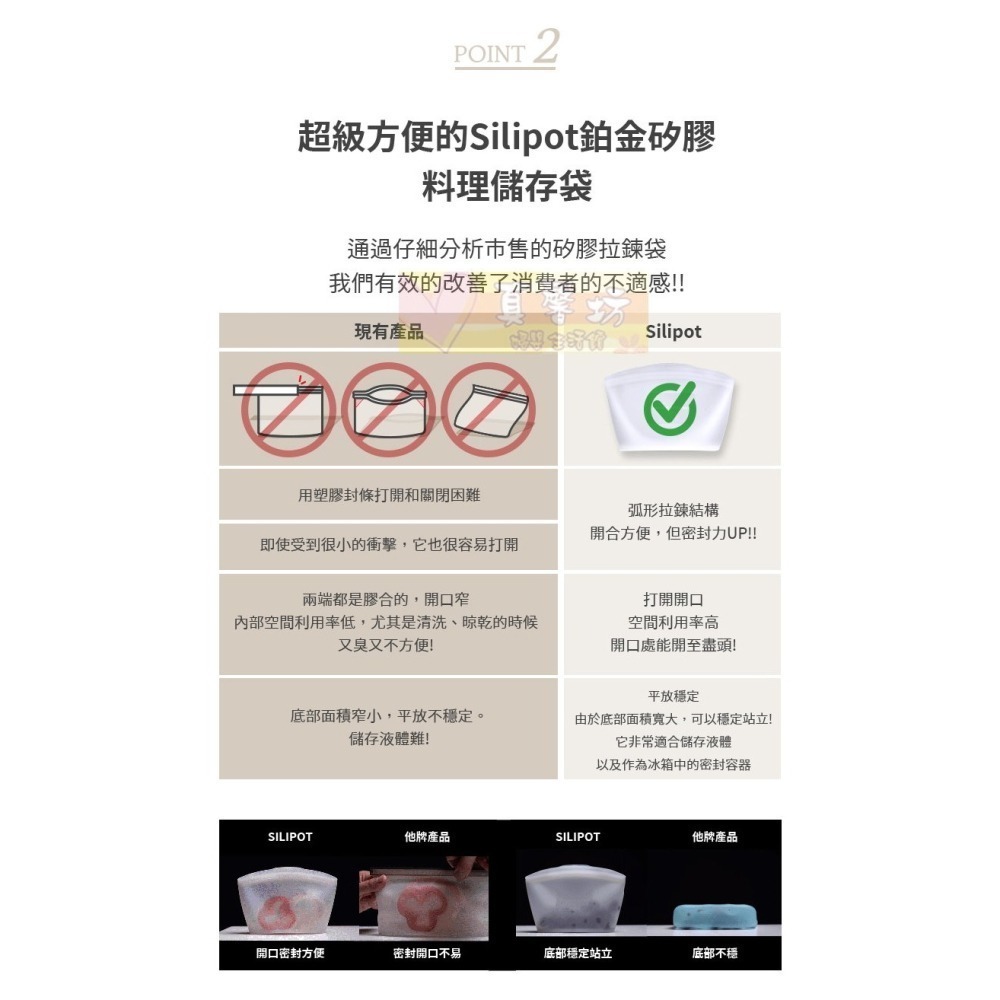 韓國SILIPOT 鉑金矽膠料理儲存袋S/M/L/XL- 可微波/食物儲存袋/熱湯儲存袋/副食品儲存袋/保鮮袋-細節圖5