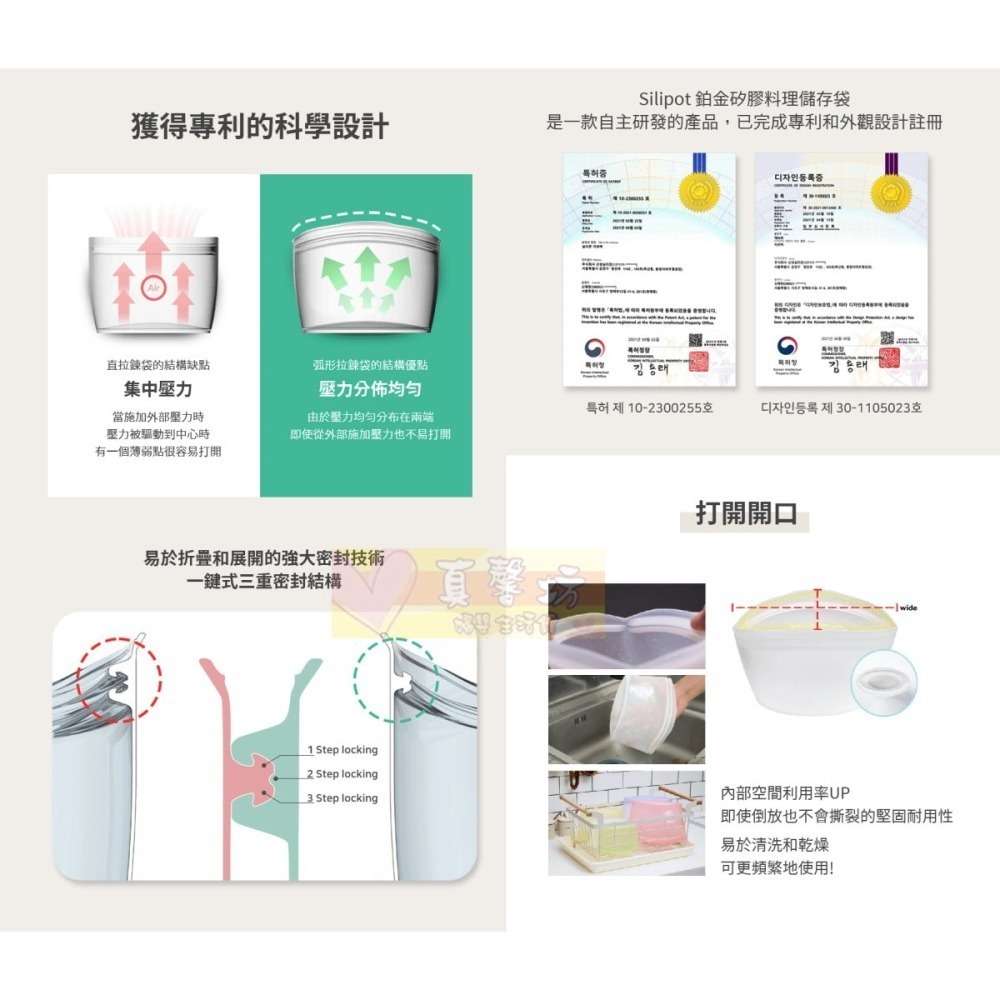 韓國SILIPOT 鉑金矽膠料理儲存袋S/M/L/XL- 可微波/食物儲存袋/熱湯儲存袋/副食品儲存袋/保鮮袋-細節圖6