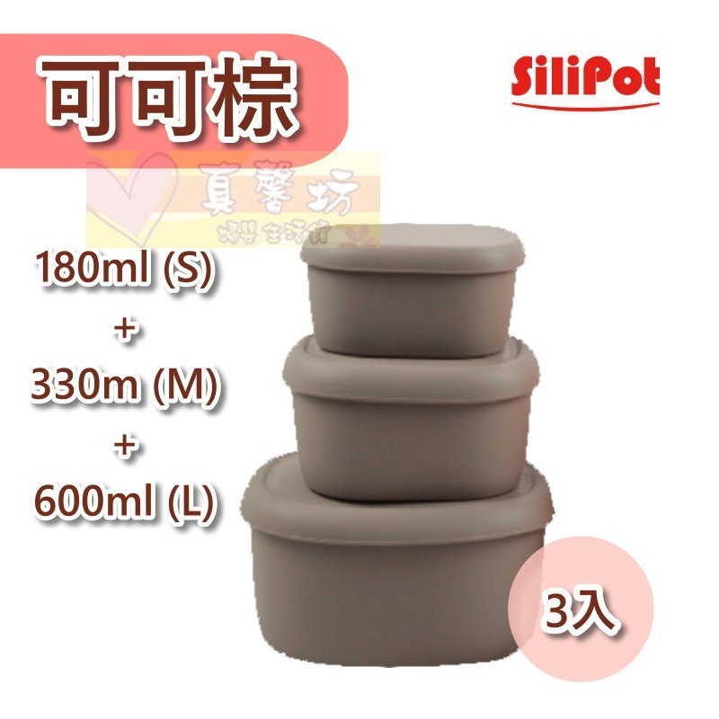 韓國SILIPOT鉑金矽膠冰溫嚐鮮盒180ml(S)/330ml(M)/600ml(L) - 矽膠保鮮盒/副食品儲存盒-規格圖9