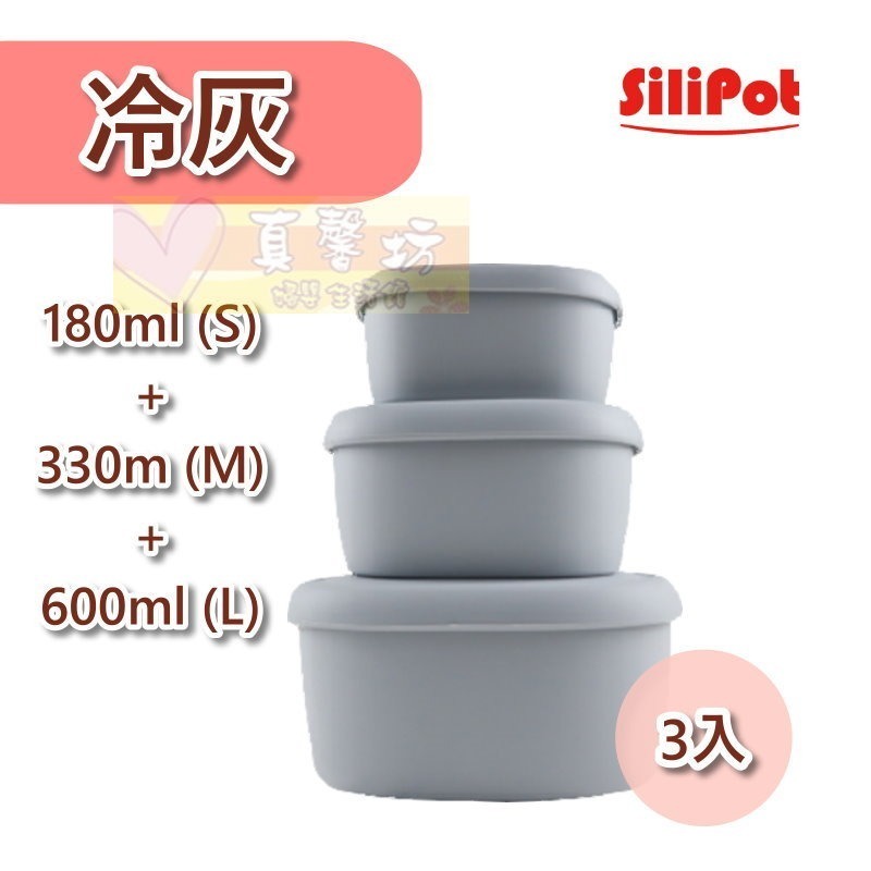 韓國SILIPOT鉑金矽膠冰溫嚐鮮盒180ml(S)/330ml(M)/600ml(L) - 矽膠保鮮盒/副食品儲存盒-規格圖9