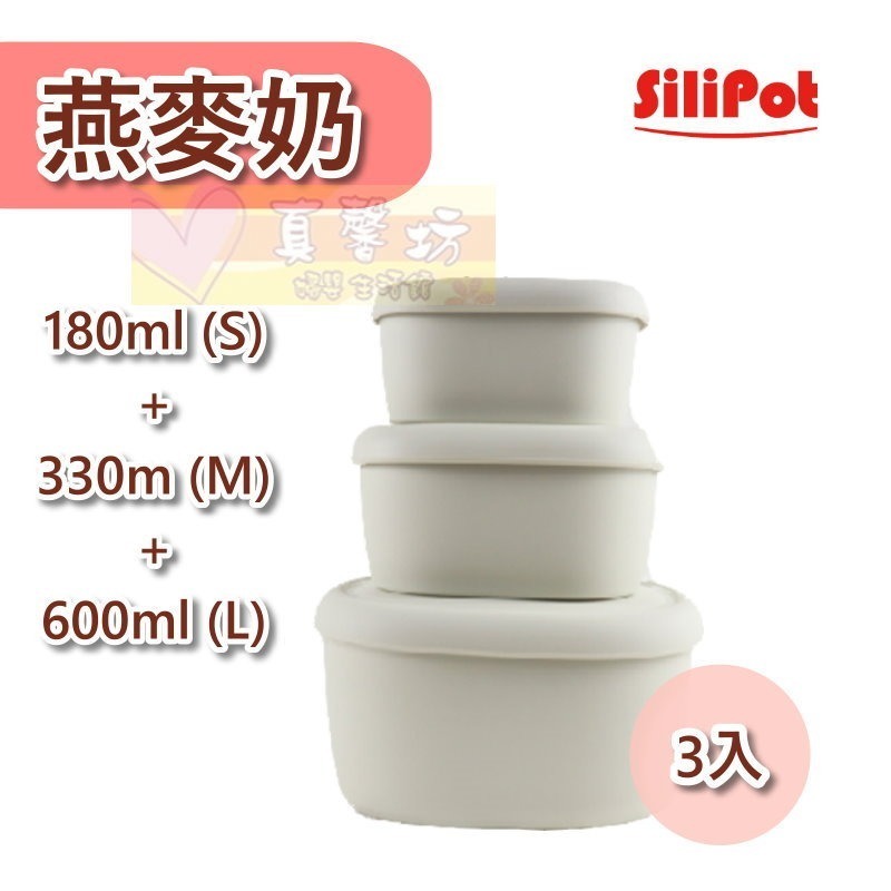 韓國SILIPOT鉑金矽膠冰溫嚐鮮盒180ml(S)/330ml(M)/600ml(L) - 矽膠保鮮盒/副食品儲存盒-規格圖9