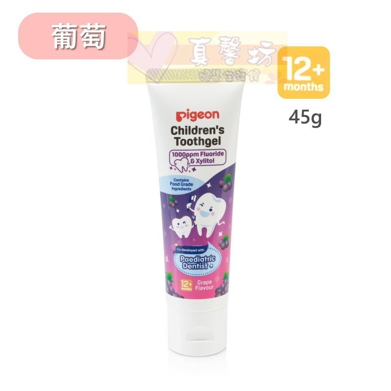 貝親Pigeon 兒童含氟牙膏45g (木糖醇/葡萄/草莓/芒果/熱帶水果) - 兒童牙膏/防蛀牙膏-規格圖3