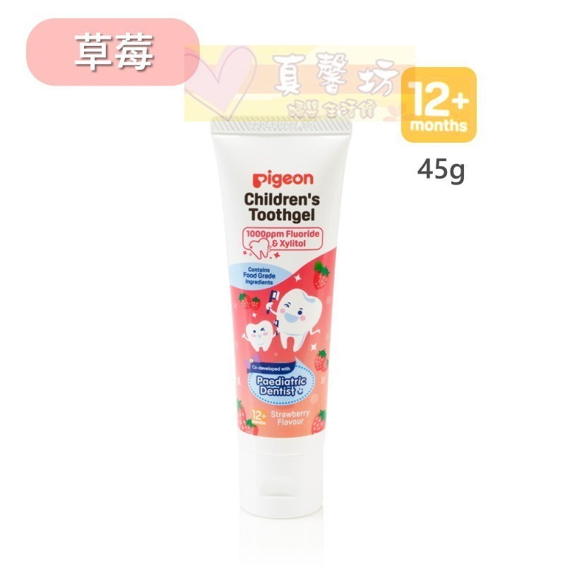 貝親Pigeon 兒童含氟牙膏45g (木糖醇/葡萄/草莓/芒果/熱帶水果) - 兒童牙膏/防蛀牙膏-規格圖3