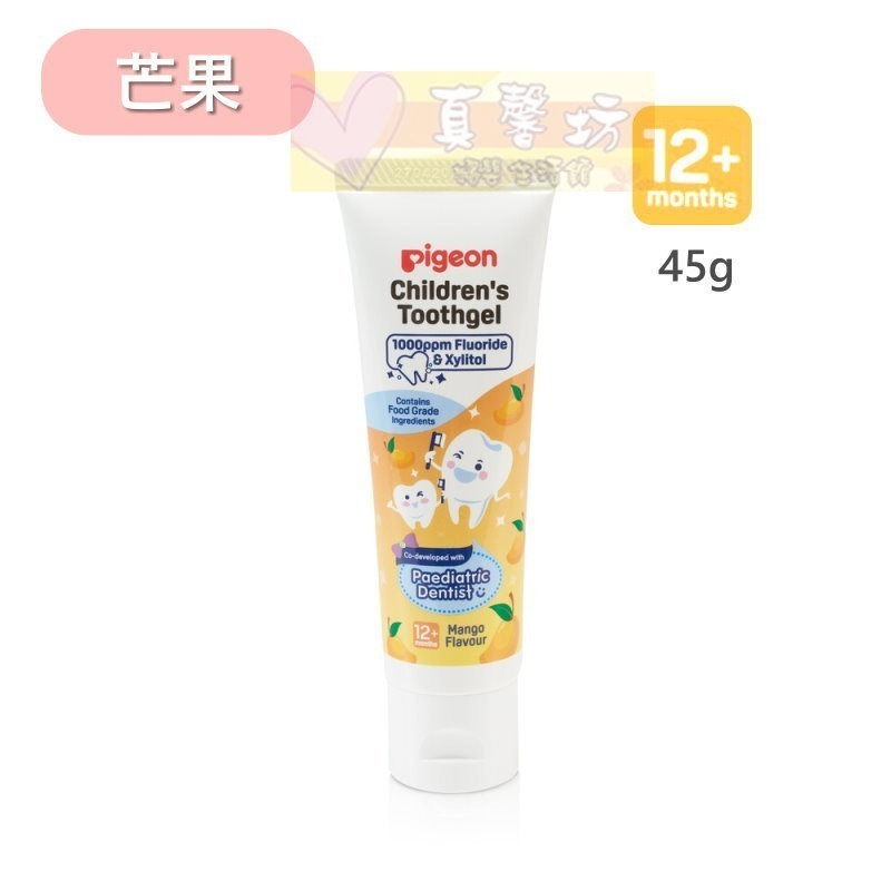 貝親Pigeon 兒童含氟牙膏45g (木糖醇/葡萄/草莓/芒果/熱帶水果) - 兒童牙膏/防蛀牙膏-規格圖3