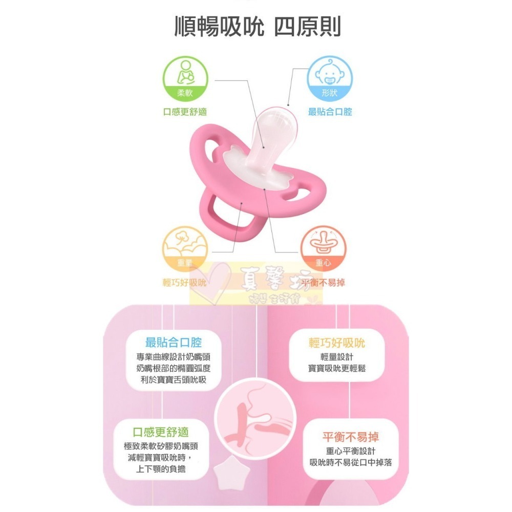 貝親Pigeon 超柔系列全矽膠安撫奶嘴/全矽膠安撫奶嘴安心收納組 - 安撫奶嘴/奶嘴-細節圖4