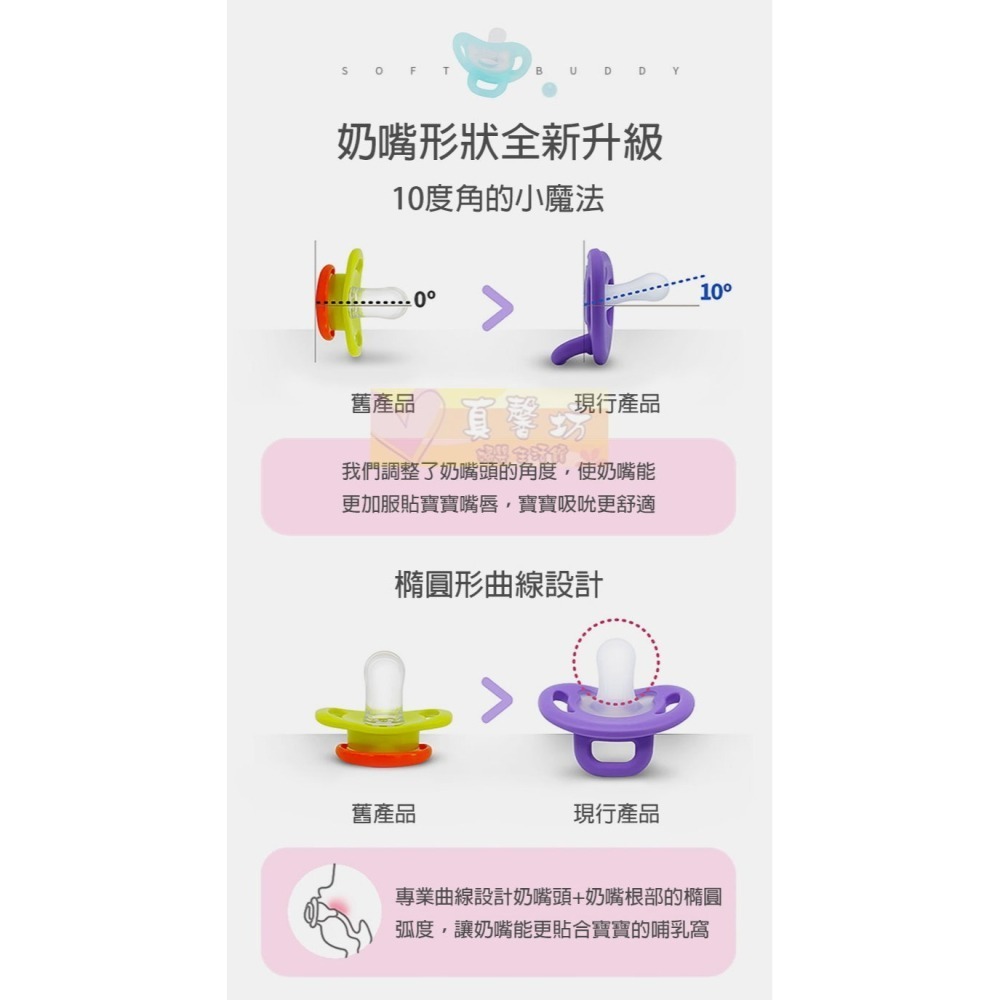 貝親Pigeon 超柔系列全矽膠安撫奶嘴/全矽膠安撫奶嘴安心收納組 - 安撫奶嘴/奶嘴-細節圖6