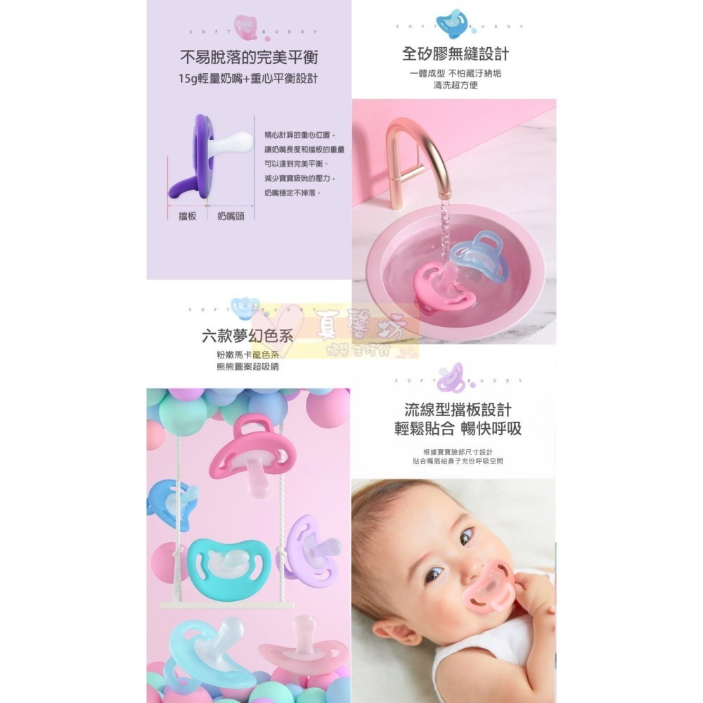 貝親Pigeon 超柔系列全矽膠安撫奶嘴/全矽膠安撫奶嘴安心收納組 - 安撫奶嘴/奶嘴-細節圖7