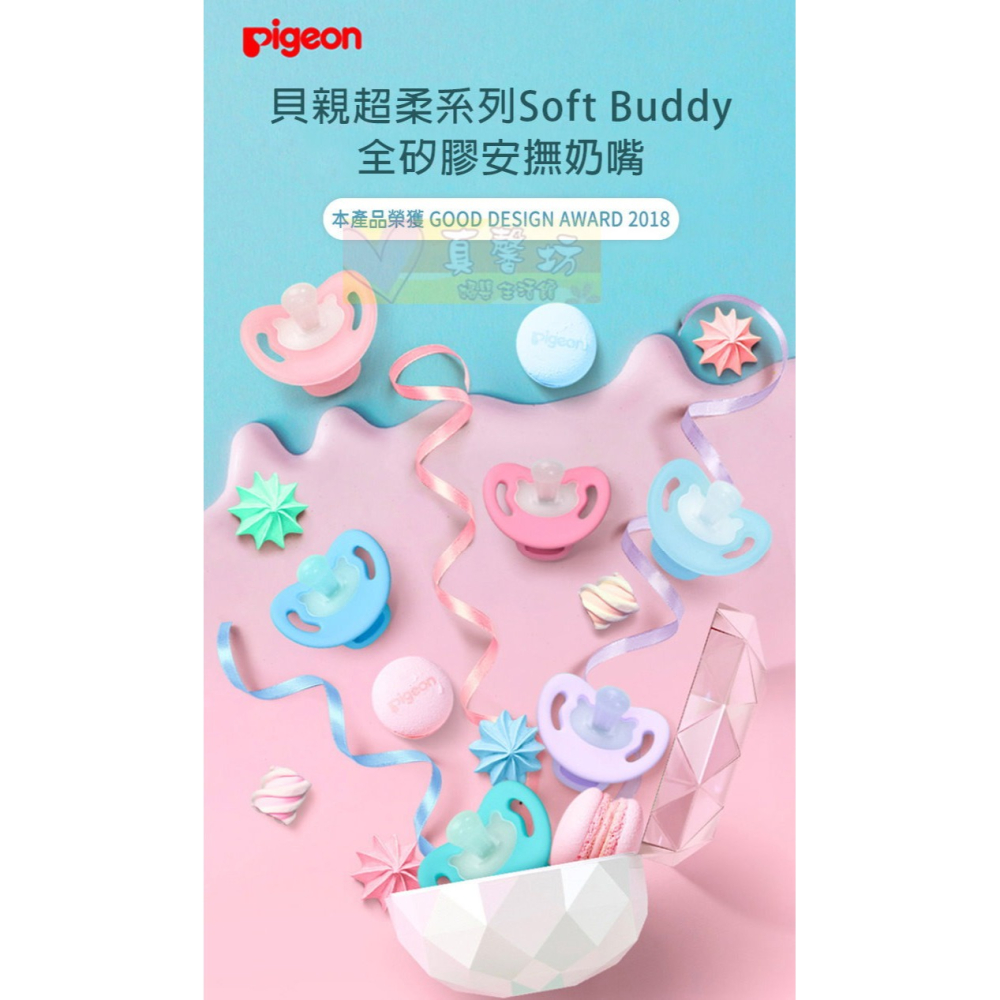 貝親Pigeon 超柔系列全矽膠安撫奶嘴/全矽膠安撫奶嘴安心收納組 - 安撫奶嘴/奶嘴-細節圖2