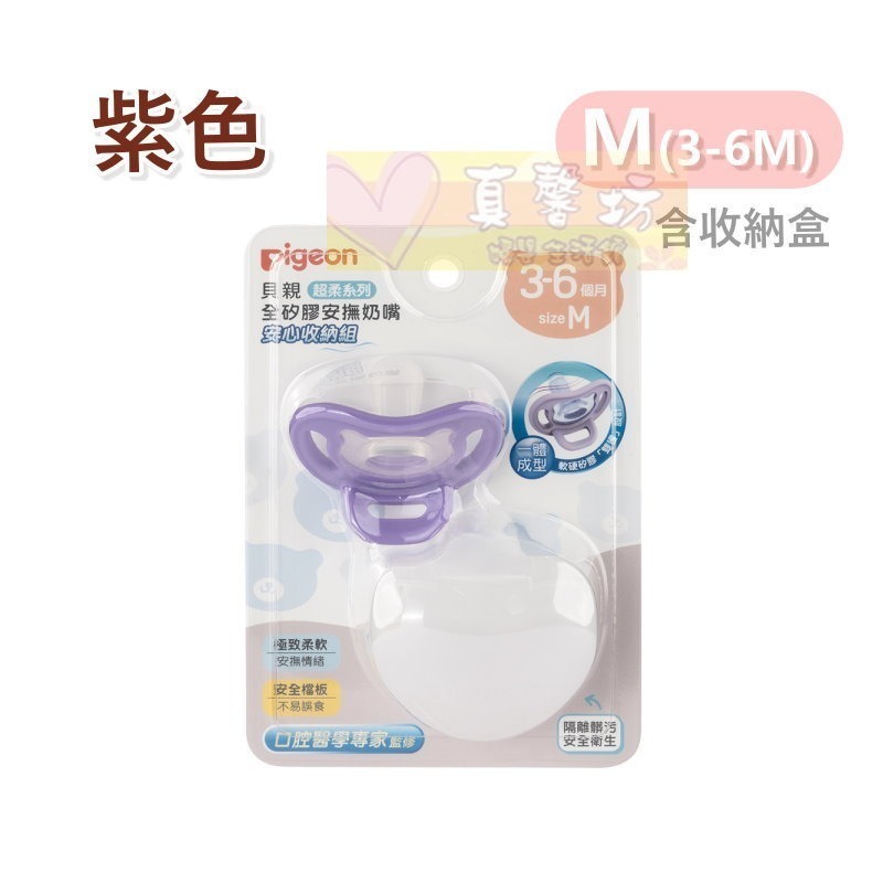 貝親Pigeon 超柔系列全矽膠安撫奶嘴/全矽膠安撫奶嘴安心收納組 - 安撫奶嘴/奶嘴-規格圖7