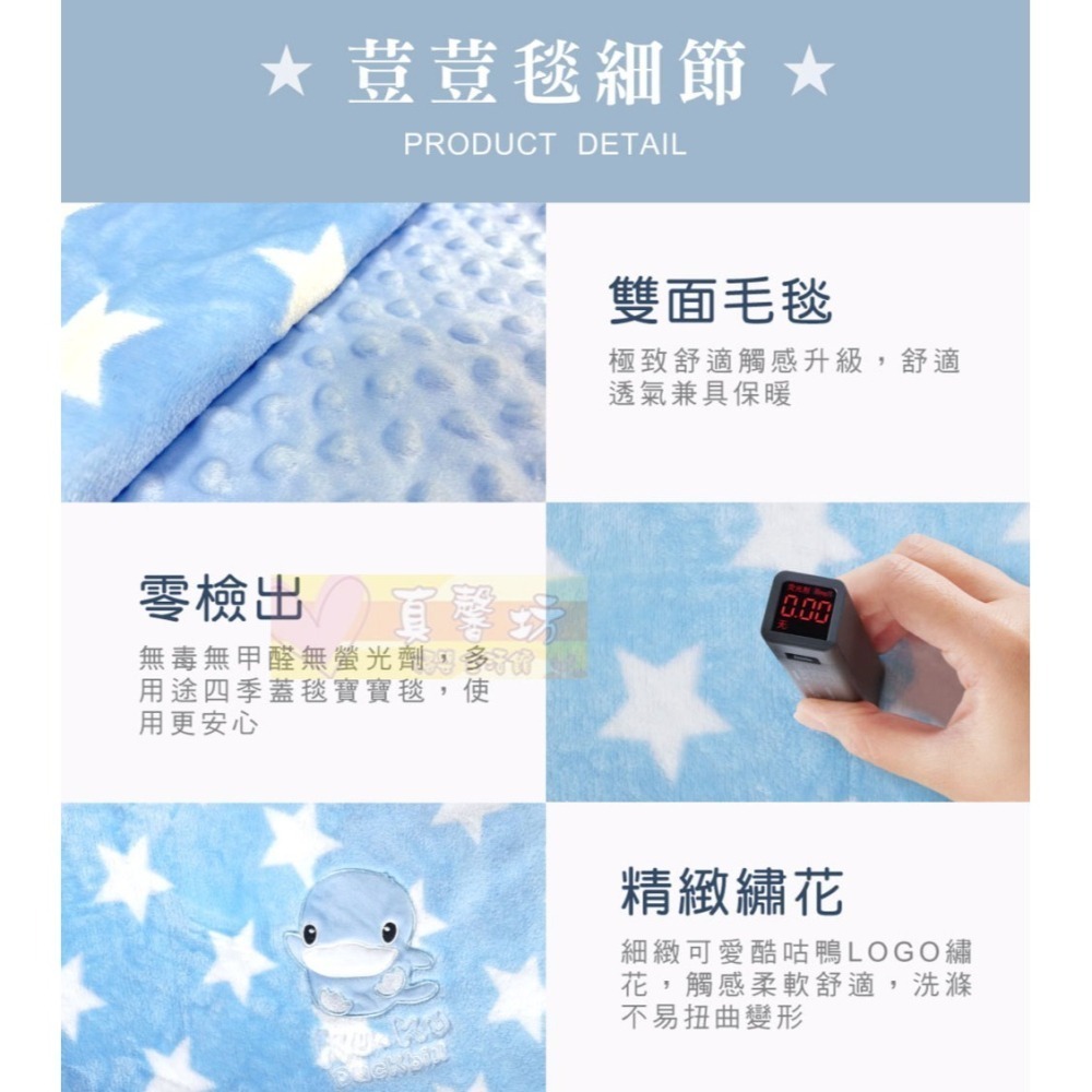 酷咕鴨ku.ku 神奇荳荳安撫毯組/禮盒組/套組禮盒 - 毛毯/雙面毯/嬰兒被-細節圖6