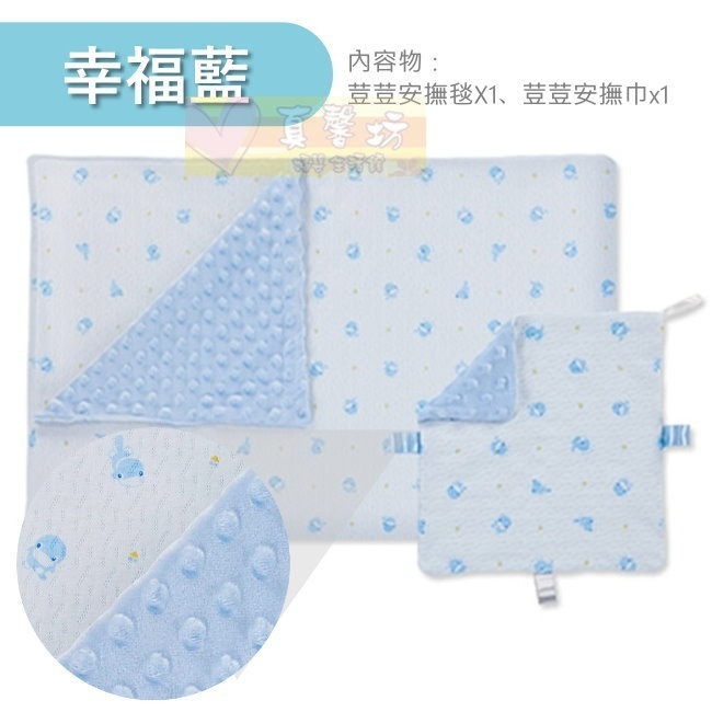 酷咕鴨ku.ku 神奇荳荳安撫毯組/禮盒組/套組禮盒 - 毛毯/雙面毯/嬰兒被-規格圖8