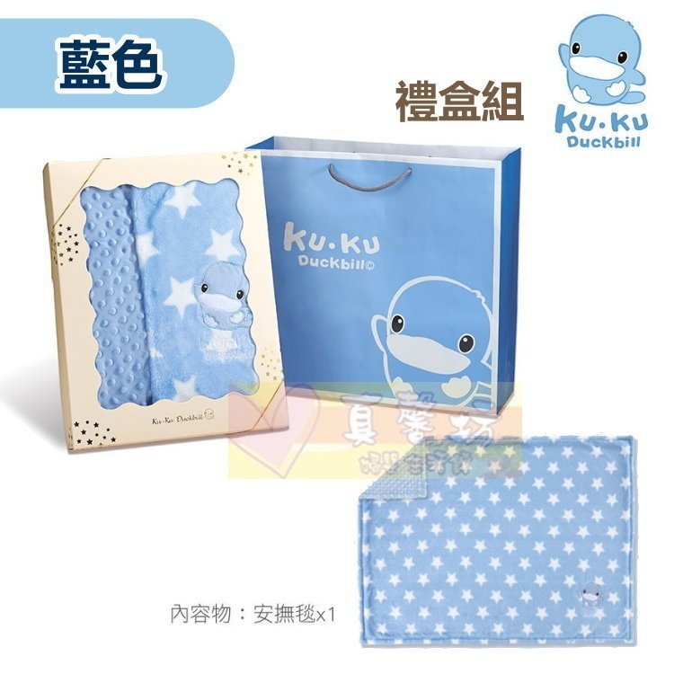 禮盒裝_藍色(安撫毯)