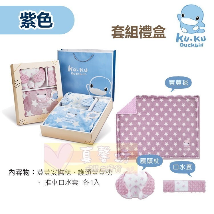 套組禮盒_紫色(安撫巾+護頭枕+口水巾)