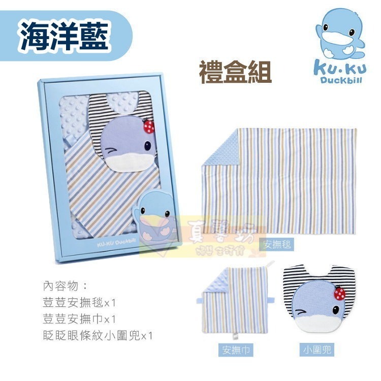 酷咕鴨ku.ku 神奇荳荳安撫毯組/禮盒組/套組禮盒 - 毛毯/雙面毯/嬰兒被-規格圖8