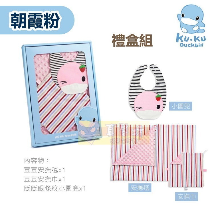 禮盒組_朝霞粉(安撫毯+安撫巾+小肚圍)