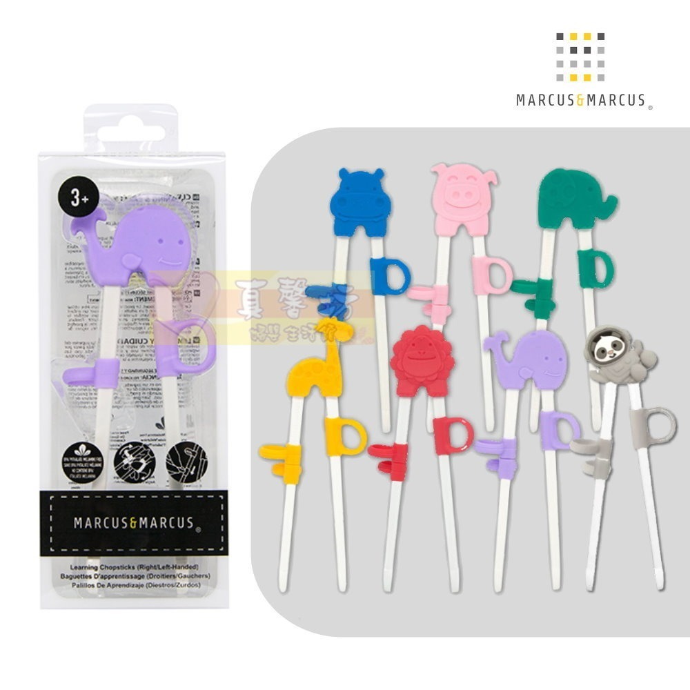 加拿大Marcus&Marcus 動物樂園幼兒訓練學習筷(含盒)/動物樂園幼兒學習筷 - 兒童學習筷/兒童餐具-細節圖2