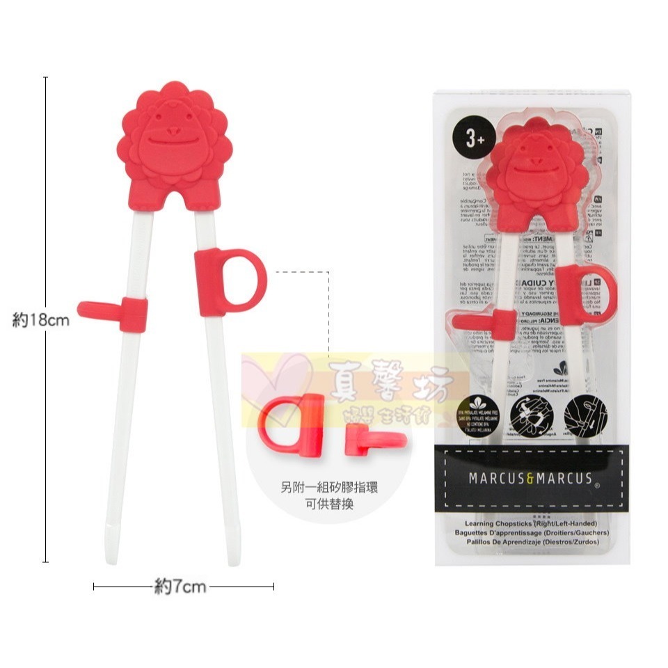 加拿大Marcus&Marcus 動物樂園幼兒訓練學習筷(含盒)/動物樂園幼兒學習筷 - 兒童學習筷/兒童餐具-細節圖5