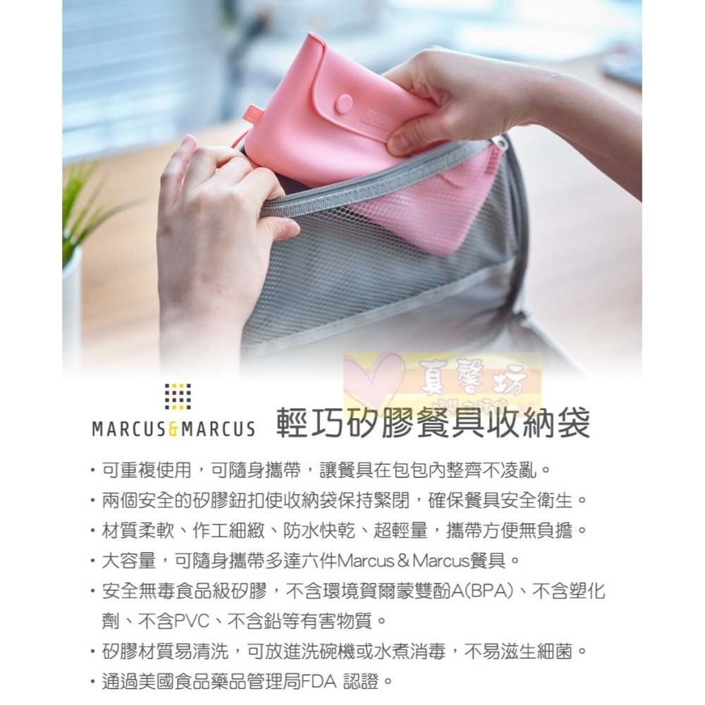 加拿大Marcus&Marcus 輕巧矽膠餐具收納袋(湖水綠/玫瑰粉) - 餐具收納/兒童餐具收納-細節圖2