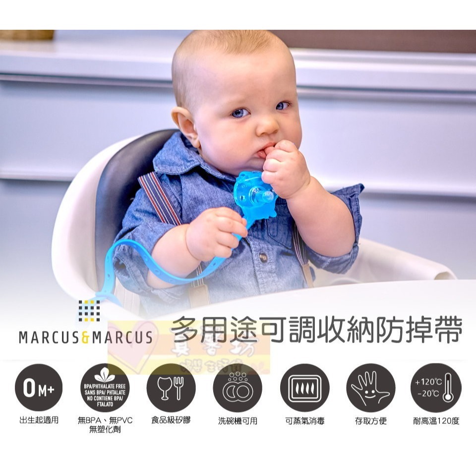 加拿大Marcus&Marcus 多用途可調收納防掉帶 - 矽膠帶/奶嘴鍊/玩具帶/奶嘴帶-細節圖2