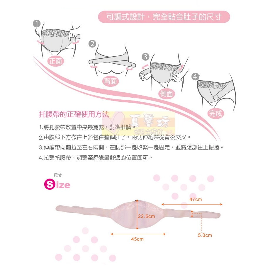 酷咕鴨ku.ku 超透氣全腹式托腹帶 #真馨坊 - kuku適合久站/雙胞胎/體重增加太多的孕婦/束腹帶-細節圖7