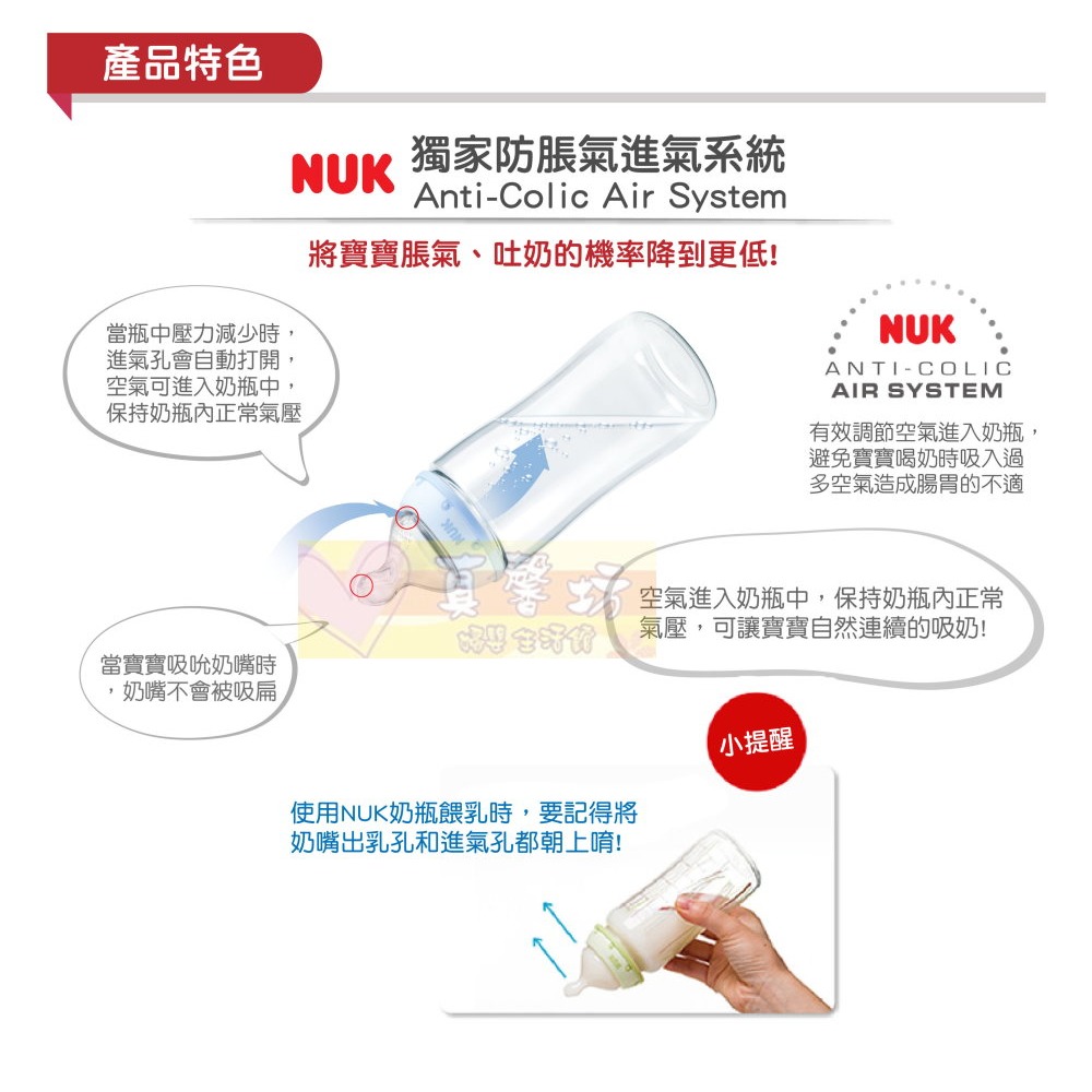 德國NUK 迪士尼/寬口徑玻璃奶瓶(120ml/240mL) - 寬口奶瓶/奶瓶/玻璃奶瓶-細節圖3