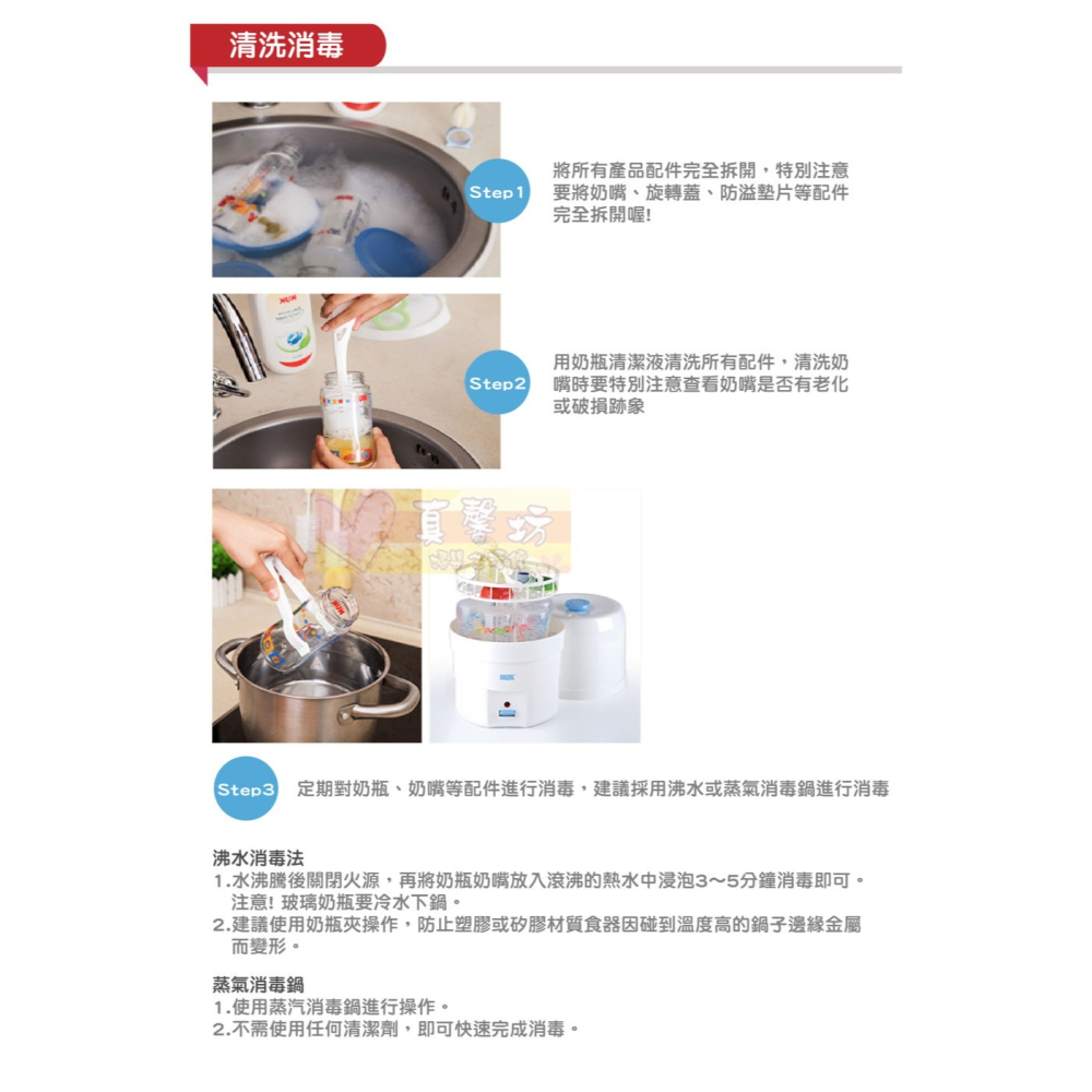 德國NUK 迪士尼/寬口徑玻璃奶瓶(120ml/240mL) - 寬口奶瓶/奶瓶/玻璃奶瓶-細節圖6